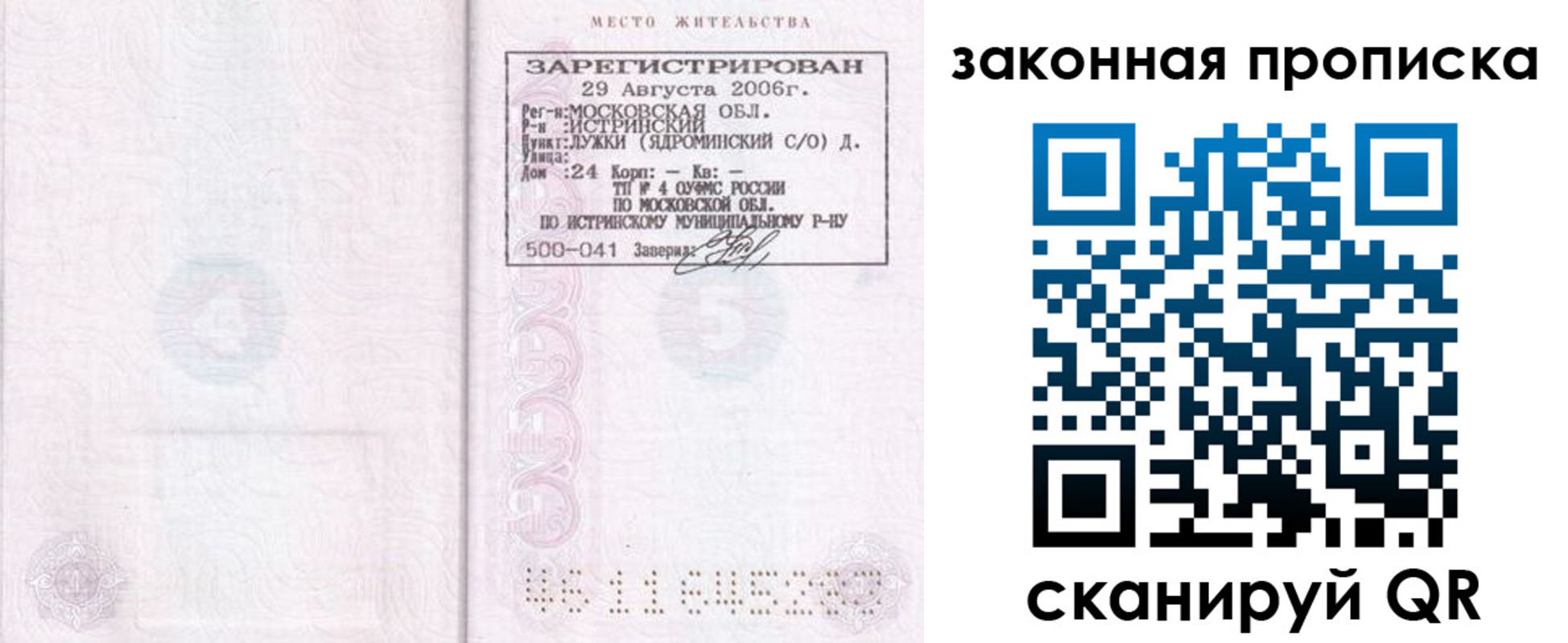 найти адрес прописки в Рузаевке
