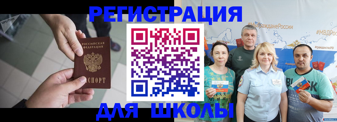 купить прописку в Рузаевке