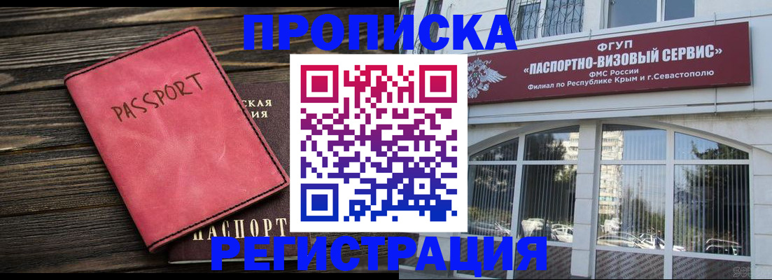 миграционный учет в Рузаевке