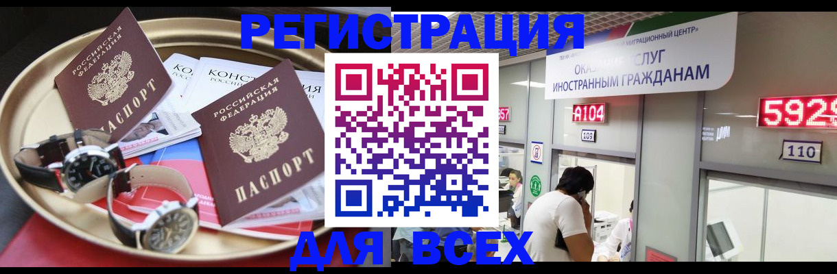 временная прописка в Рузаевке