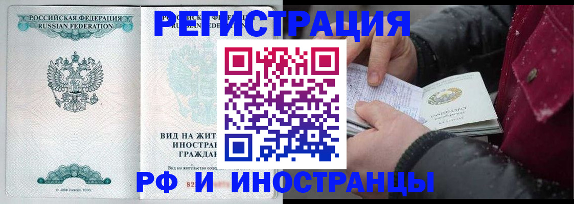 где прописаться в Рузаевке